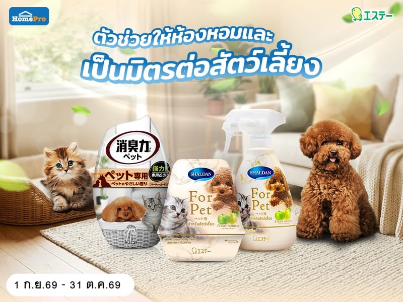 pet care Sep Oct 26